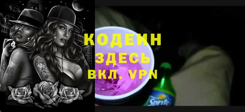 Кодеиновый сироп Lean напиток Lean (лин)  купить наркоту  Буй 