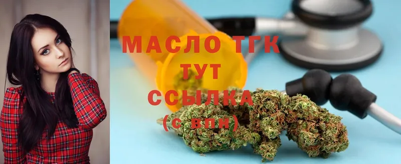 Дистиллят ТГК THC oil  как найти закладки  кракен онион  Буй 